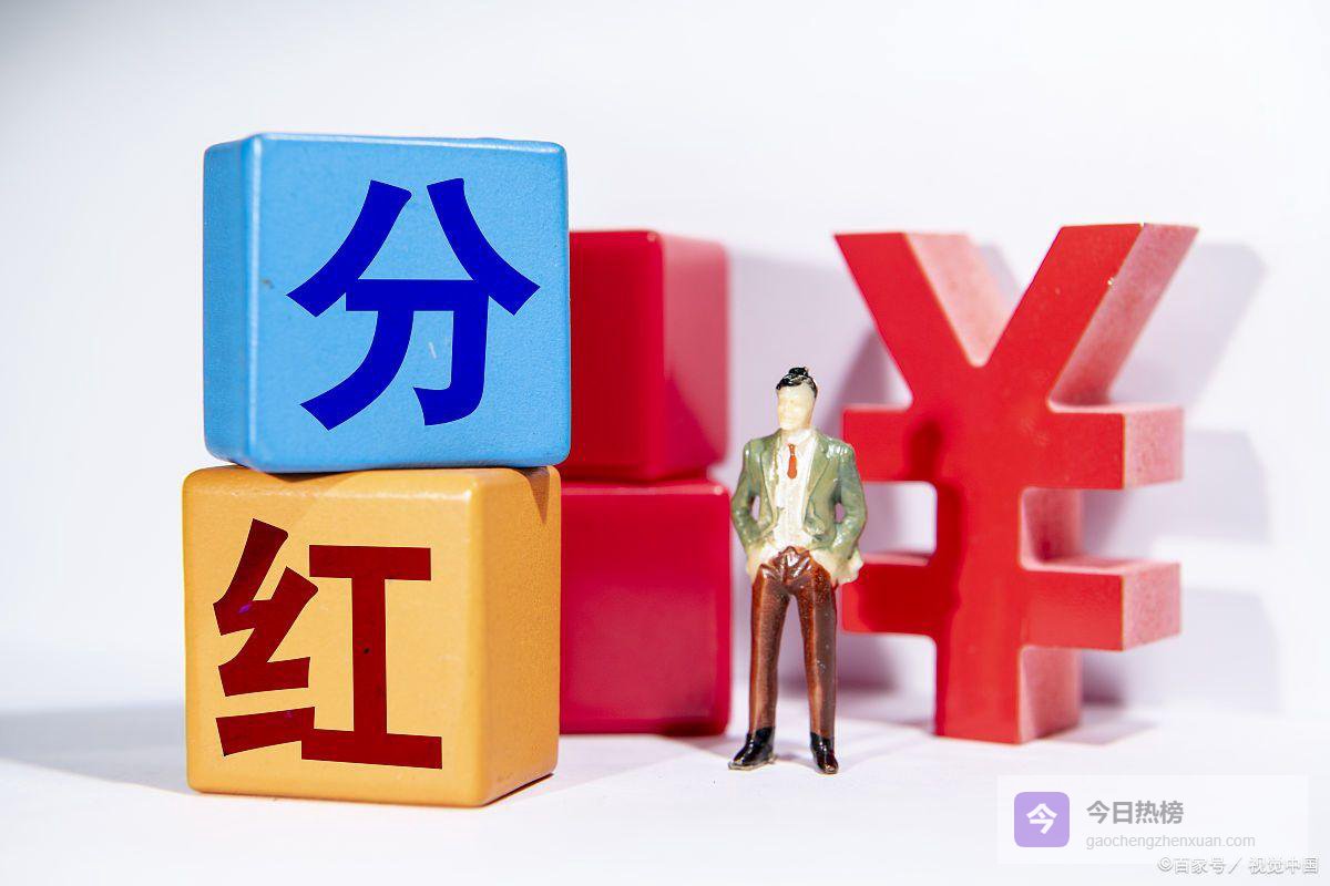 分配预案：8家公司重要的晚间分配预案利好消息（2026.4.18）