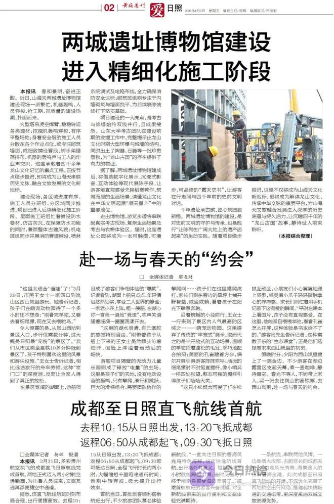 日照这一博物馆，进入精细化施工阶段→