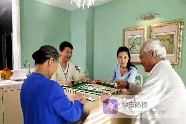 中老年人爱打麻将，是养生还是伤身？答案很现实