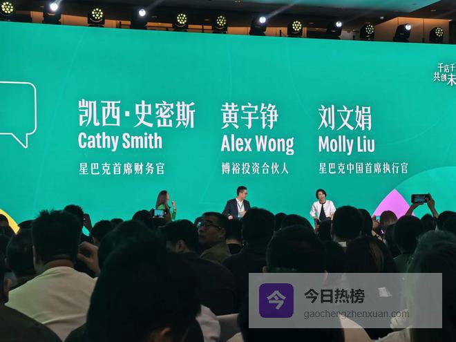 星巴克与博裕首度合体亮相：8000多家店的“家长会”，划了哪些重点？