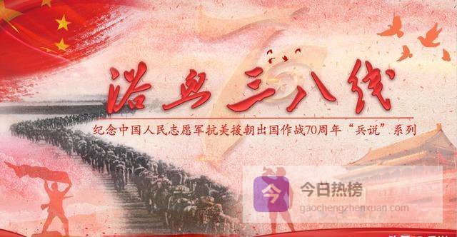 抗美援朝全党只有1个半人敢打，毛主席是“1个”，“半个”竟是他？