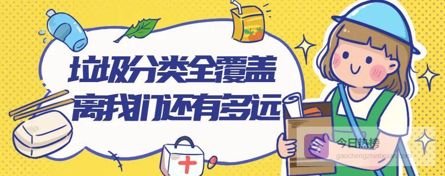 南通垃圾分类：从“要我做”到“我要做”的文明蝶变