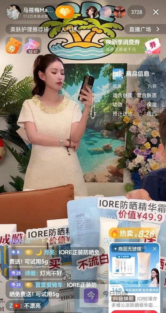 马筱梅回京首播，人气不如从前，爆料奶奶房间布置，无汪宝儿房间