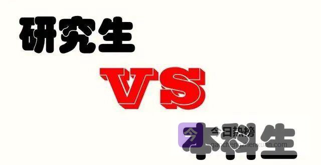 从发量到offer：一张图看懂本科到硕士的7道沟