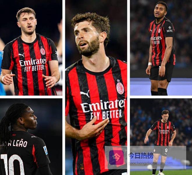 米兰锋线沦为意甲笑话！连续38天无前锋破门，红黑9号魔咒真无解