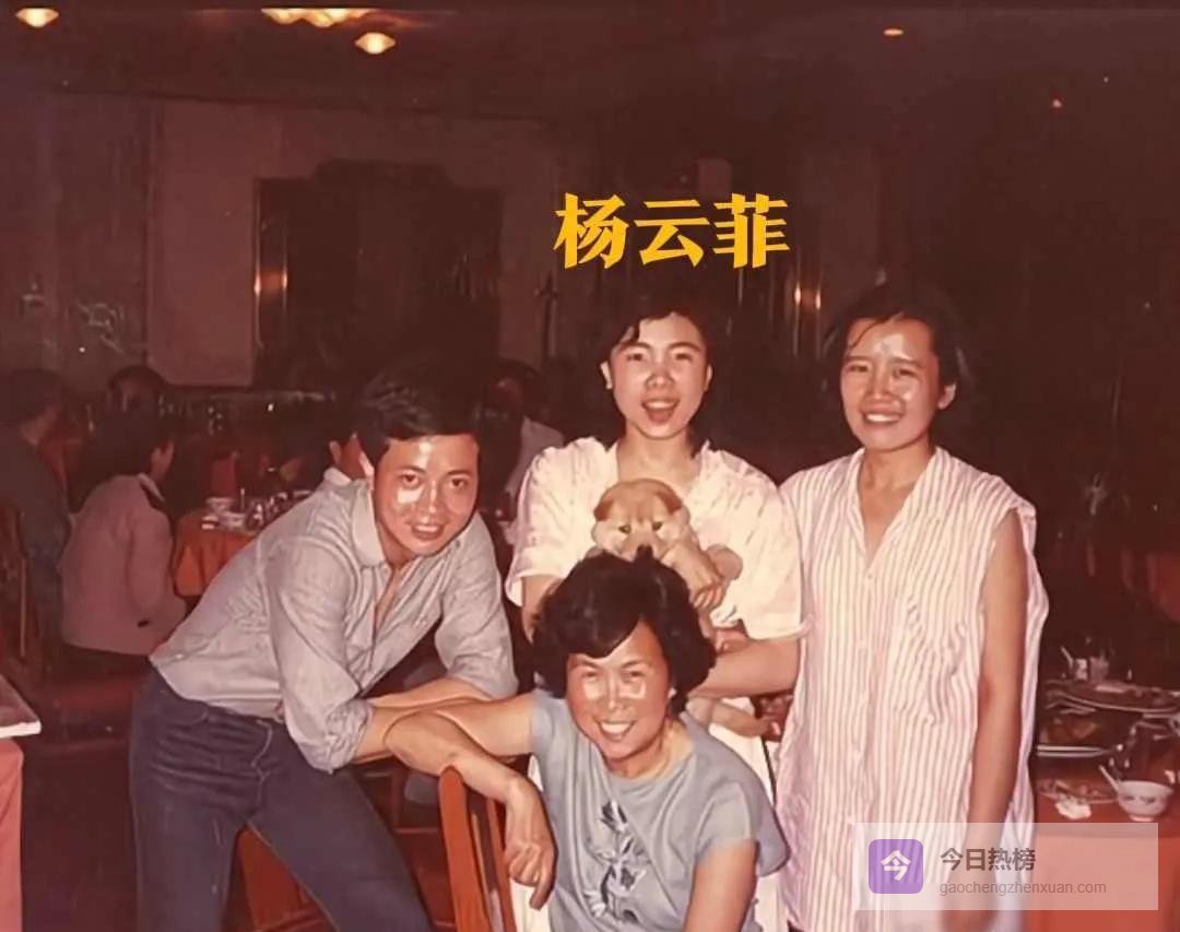 从癫痫阴影到化妆宗师：杨云菲的西游逆风翻盘