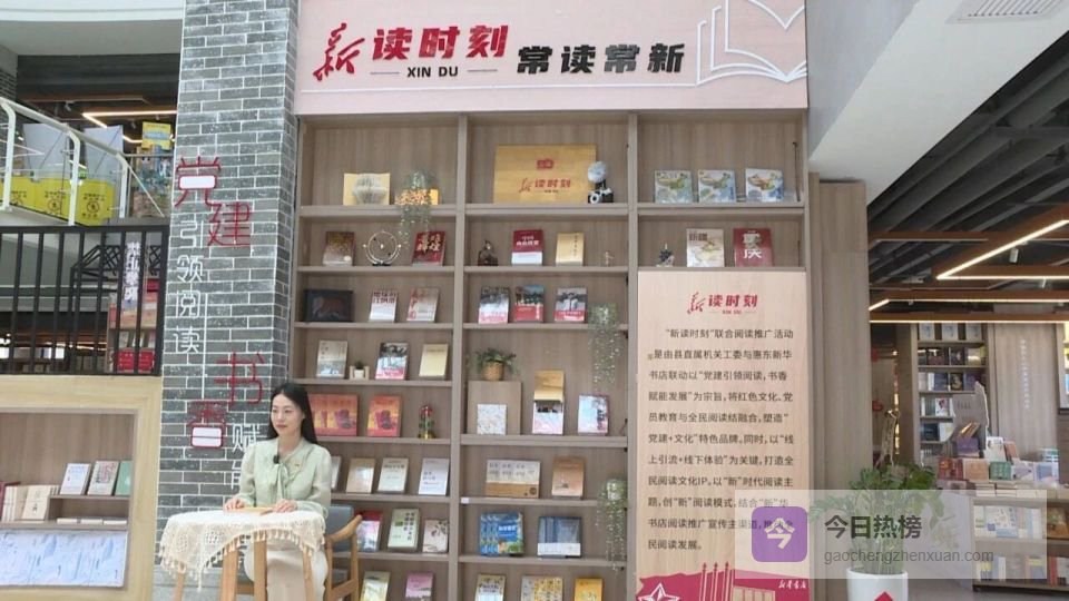 终身学习，人人出彩！“新读时刻”品牌活动全面升级