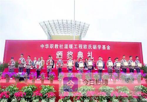 223万善款点燃希望：欧氏砺学基金颁奖侧记