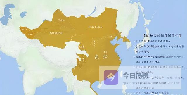 被遗忘的大一统，东汉在北方草原设立的都护府，比唐朝早近六百年