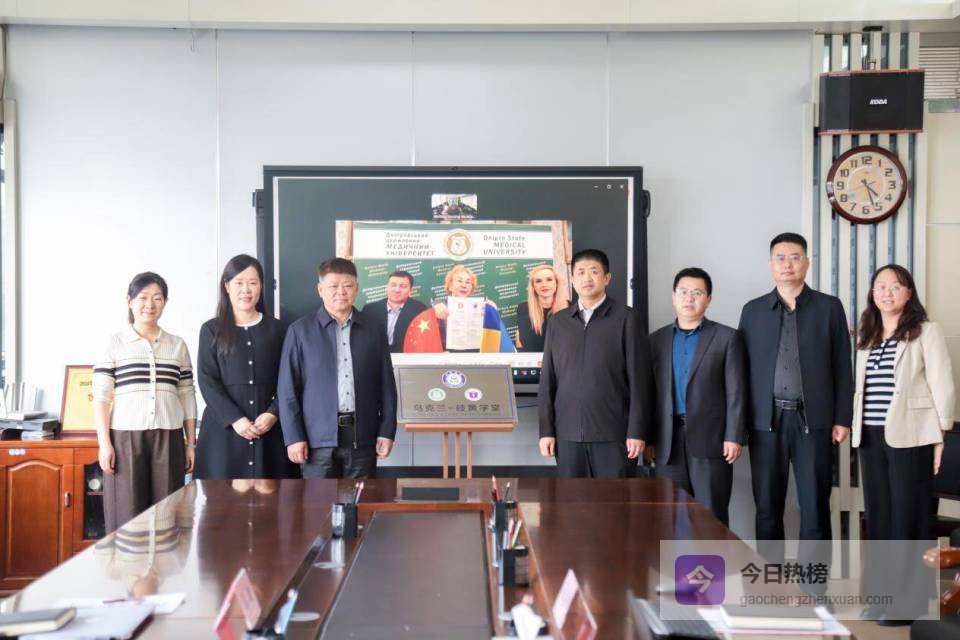 “乌克兰-岐黄学堂”正式启动——潍坊护理职业学院与乌克兰第聂伯国立医科大学成功签约