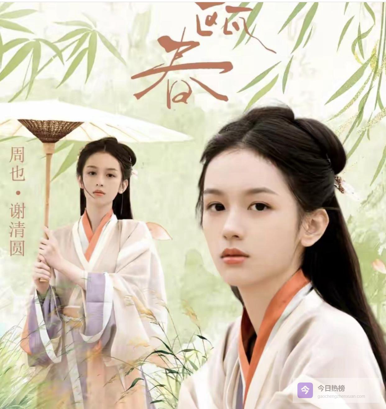 等了这么久，《一瓯春》终于定档：逆风翻盘还是三线翻车？30集的“刀刃向内”是利是弊？