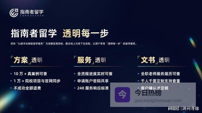 2026年广州留学中介机构十强，服务负责程度深度排名