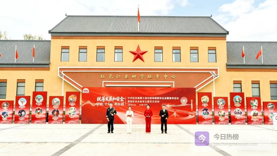 天津市宁河区举办国家安全主题宣传活动