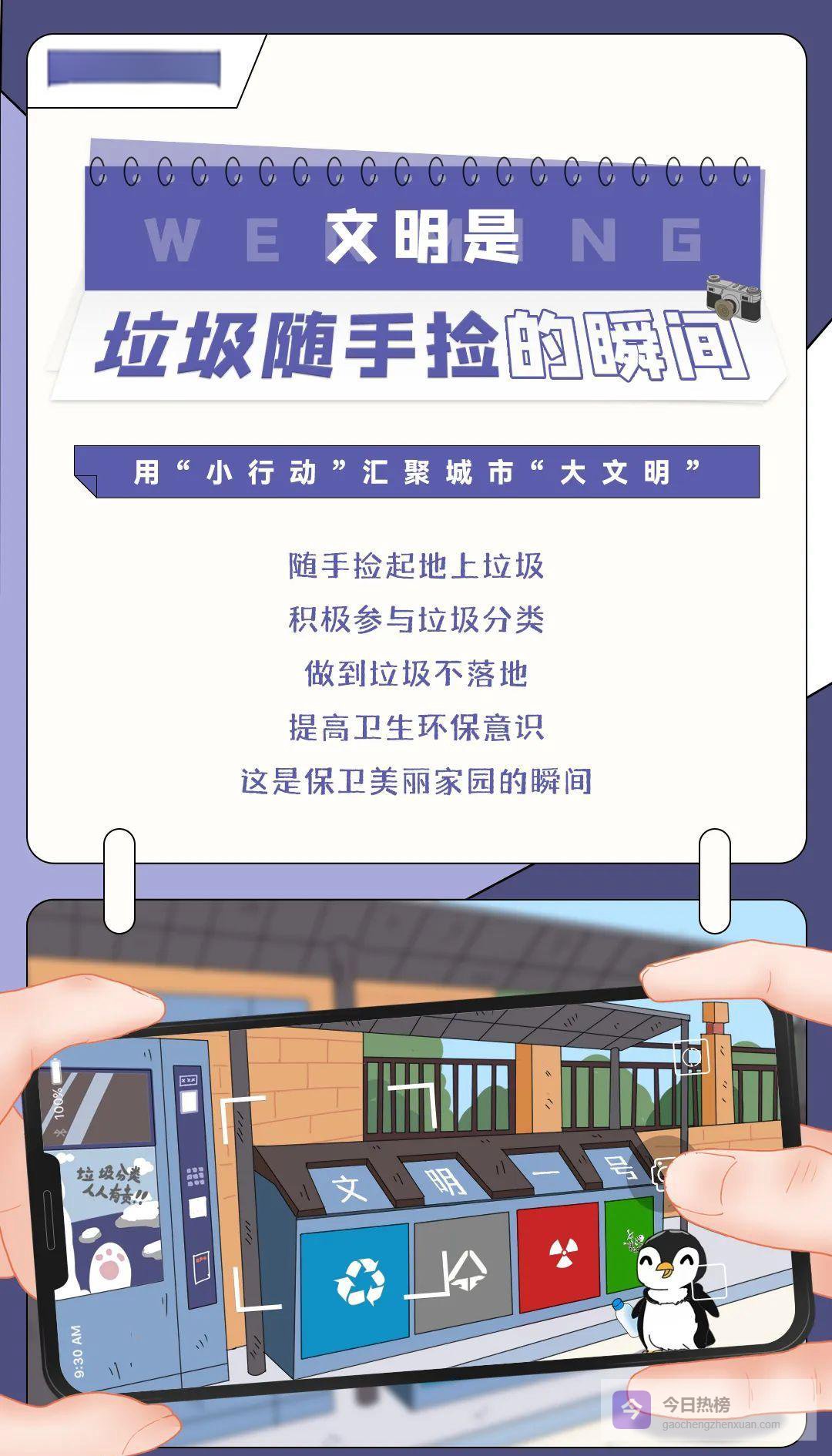 文明就在举手投足间