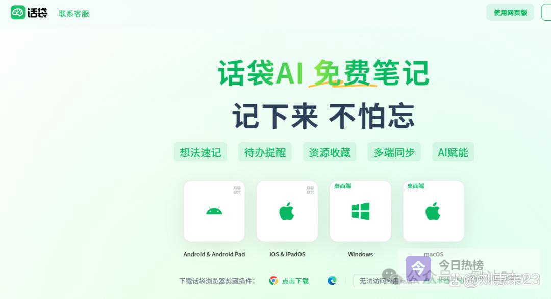 2026好用的录音转文字工具课堂记笔记超省心