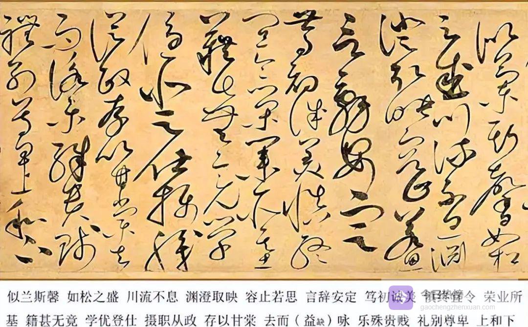 瘦金体之外：赵佶狂草的另一面