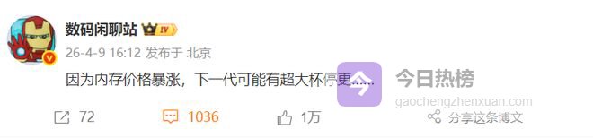 大部分超杯无法正常迭代，国产太难了！