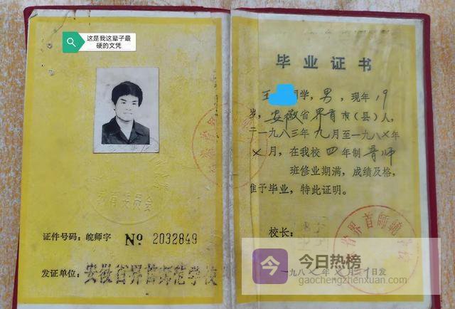 16岁中师文凭自称最硬，全网吵翻！背后62104次引用打脸