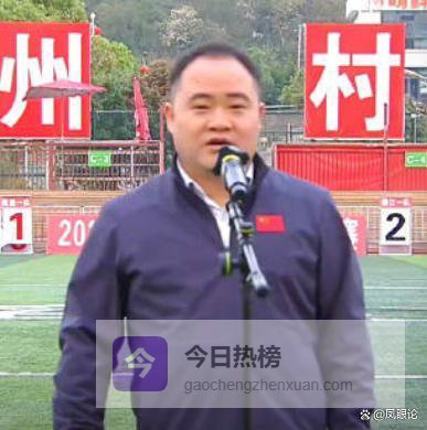 贵州榕江六秒“微致辞”为何火爆全网？