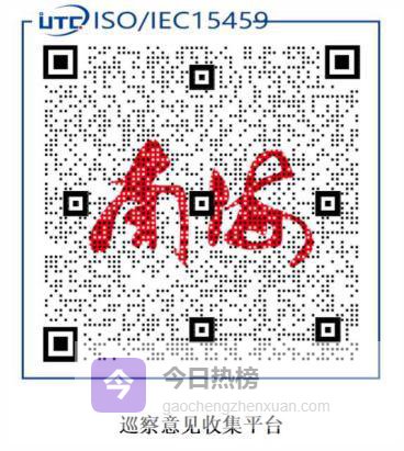 佛山一区开展专项巡察，聚焦农村工程围标串标