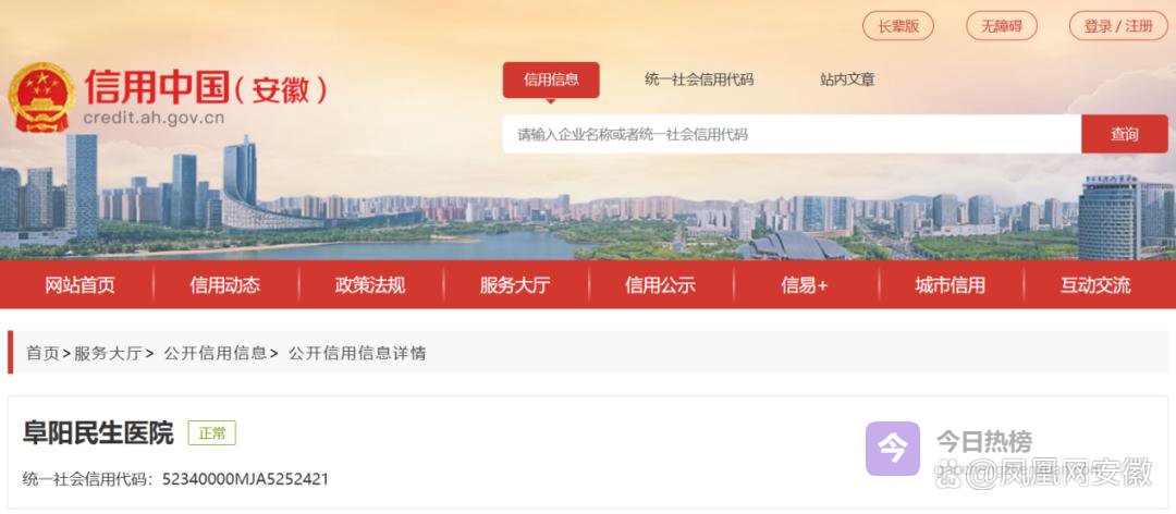 使用过期失效医疗器械，安徽阜阳一医院被罚！