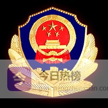 通告！公开征集违法犯罪线索！