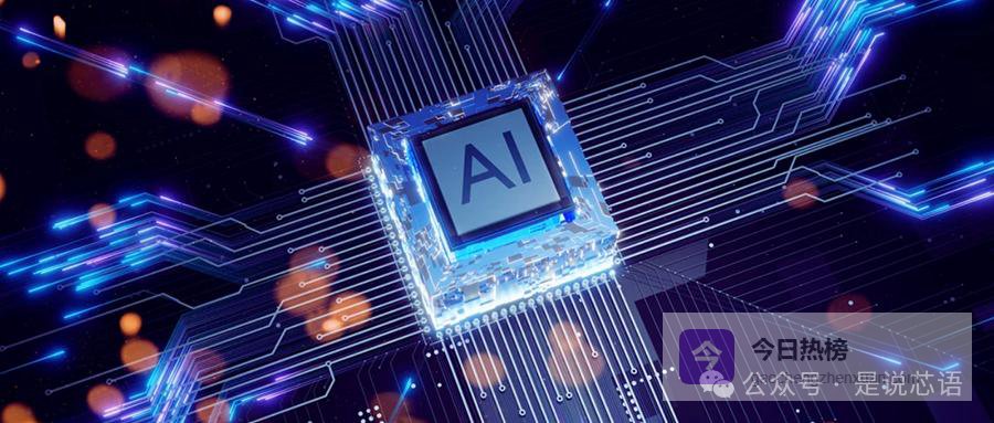 国产AI芯片八强出货量出炉！华为占一半