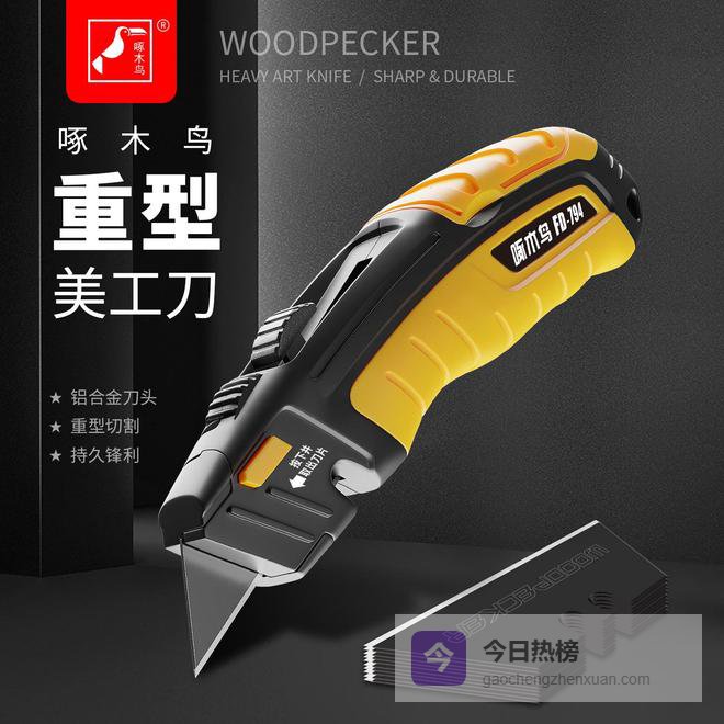 安全不易伤手的重型美工刀厂家推荐，靠谱品牌与费用分析