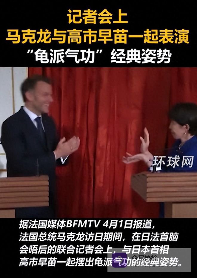 马克龙访日签协议，要与高市联手绕开中国，推进一项重大合资项目