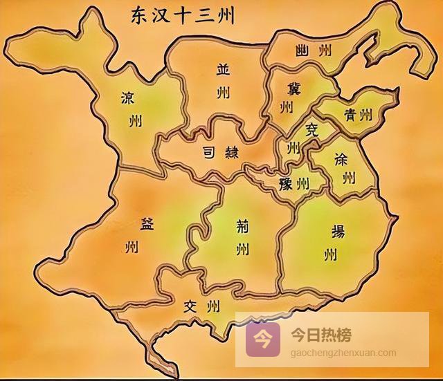 东汉十四帝：兴衰迭代中的皇权悲歌