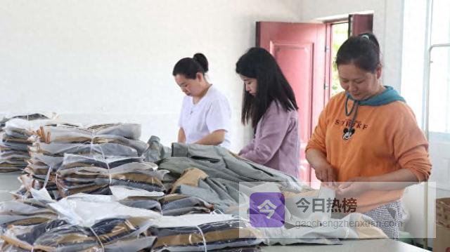 宜宾月亮船服饰有限责任公司正式投产运行，带动本地就业增收