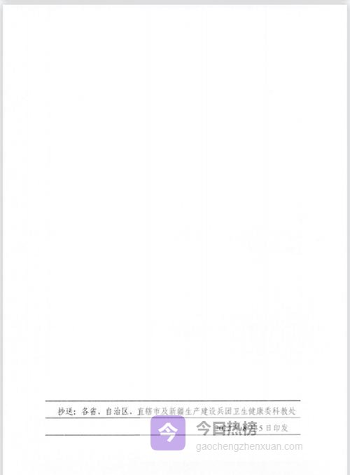 2022版住院医师培训与基地标准全解析