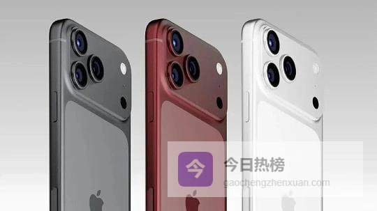 iPhone 18 Pro Max新配色炸了，三款任选，主打色不踩雷