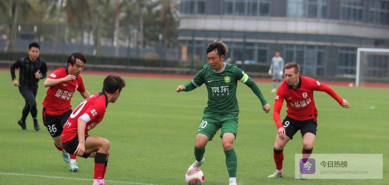 北京国安远征辽宁铁人客场，俱乐部高铁奔赴沈阳侯森未随队外援拉莫斯回归需顶住伤病考验争取翻盘