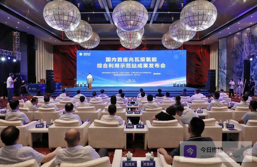 六安兆瓦级氢能示范站投运：中国氢能全链条技术首秀