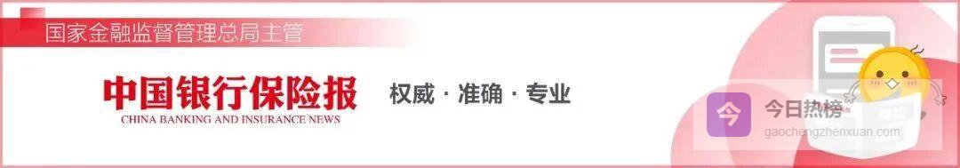 上市险企年报观察｜人身险业：构建全渠道增长良好格局