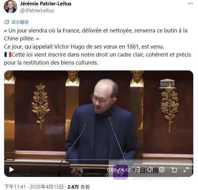 全票通过，法国正式松动文物归还，圆明园流失国宝终于要回家了？