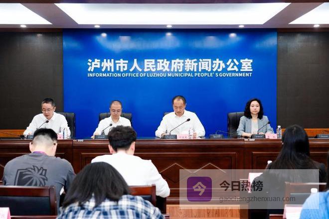 2026国窖1573泸州国际网球公开赛新闻发布会顺利举行