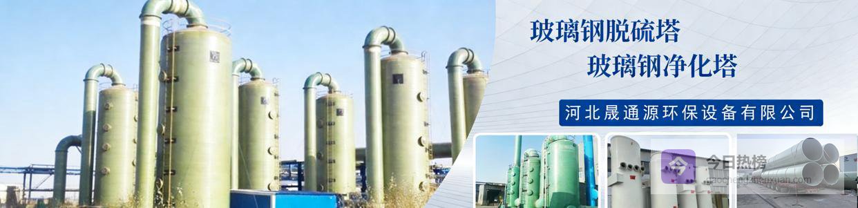 沧州晟通源生产厂家玻璃钢污水处理盖板应用 晟通源环保