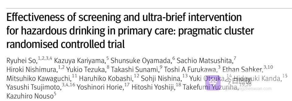 医生劝戒酒有用吗？研究发现：没啥用，该喝酒还是喝酒