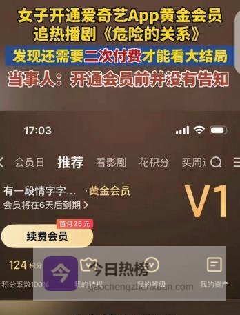 「花60块买了个“半程VIP”，这算盘珠子都崩脸上了」