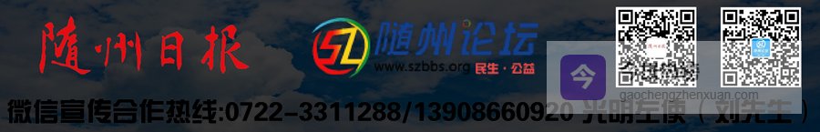 首家！随州高新区适老化便民药店投用