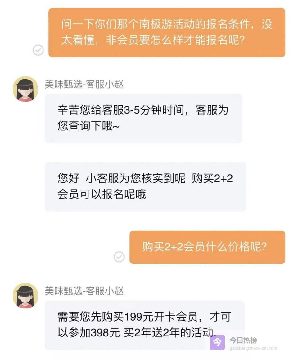 俞敏洪官宣邀请10名东方甄选会员共赴南极：非会员支付597元开通后可报名，参与续费活动者中入选9人，成功续费的老用户中入选1人