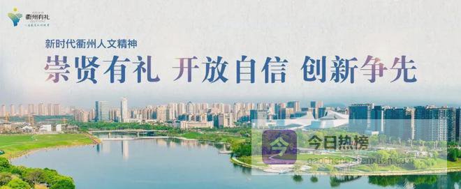 “吴越杯”首个衢州主场明天开赛！衢州队VS杭州队！最全观赛指南来啦～