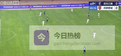 中超一夜：蓉城领跑，津门虎首胜，韩鹏下课？