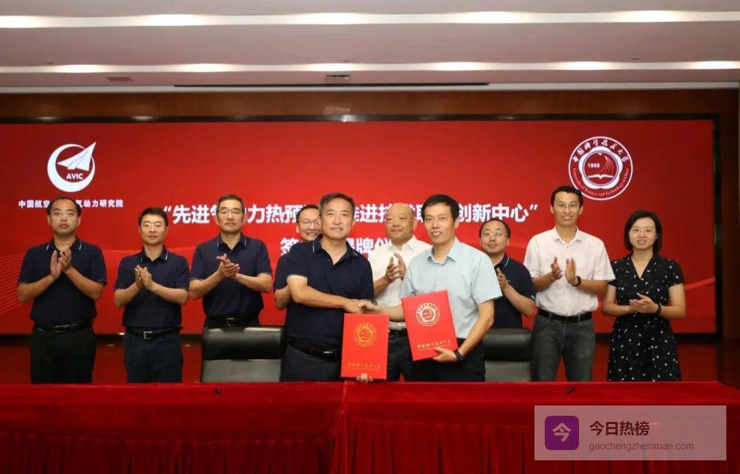 科大—气动院联合创新中心揭牌：打通科研到工程的“最后一公里”