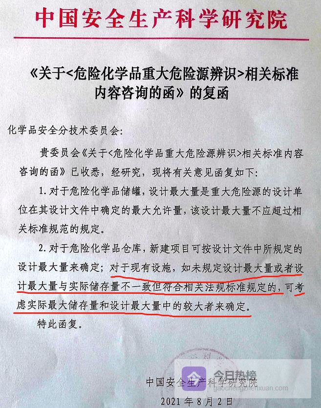 罐区重大危险源“划”与“算”的实战指南