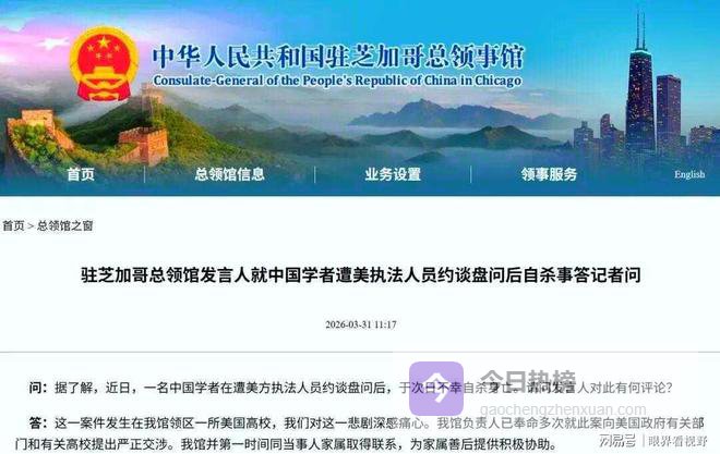 31 岁博士顶刊发文当天离世，遭美盘问后竟自杀，真相让人心碎