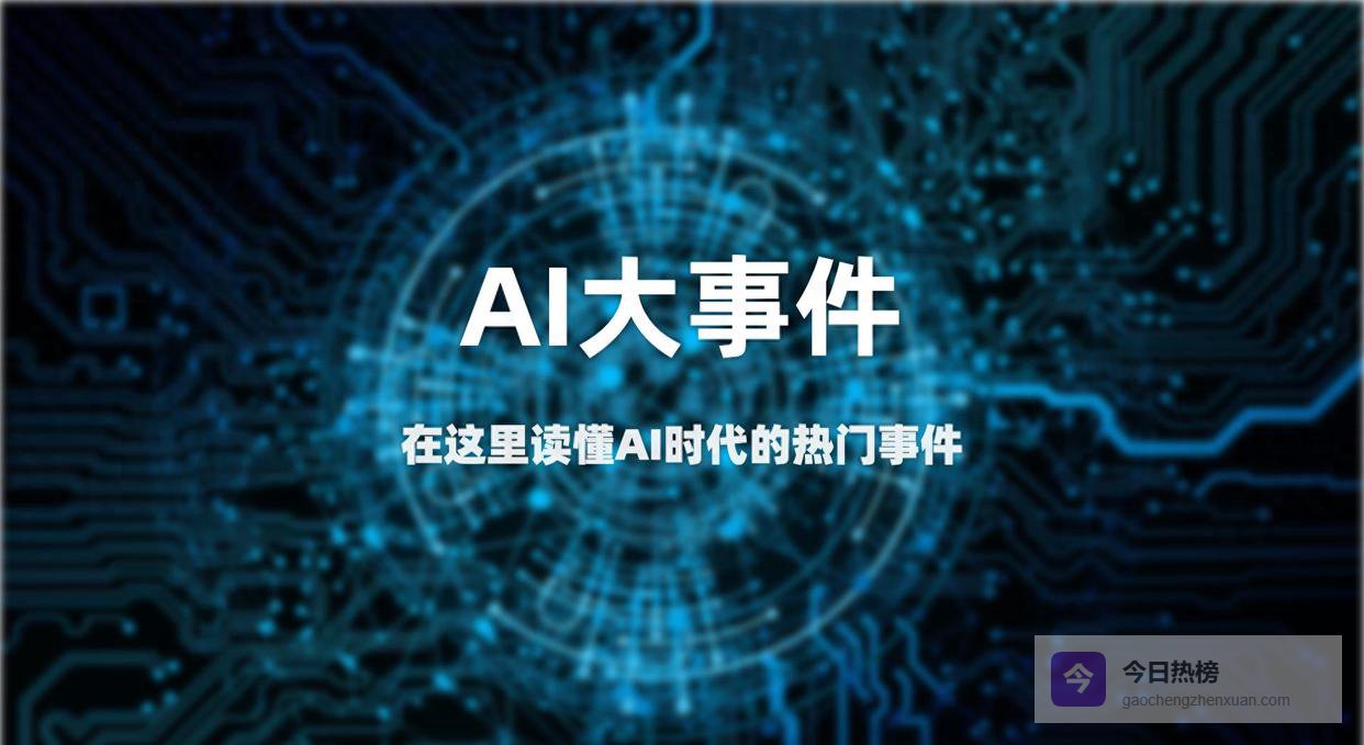 600亿收购到AI支付：2026 AI圈15个最炸裂瞬间