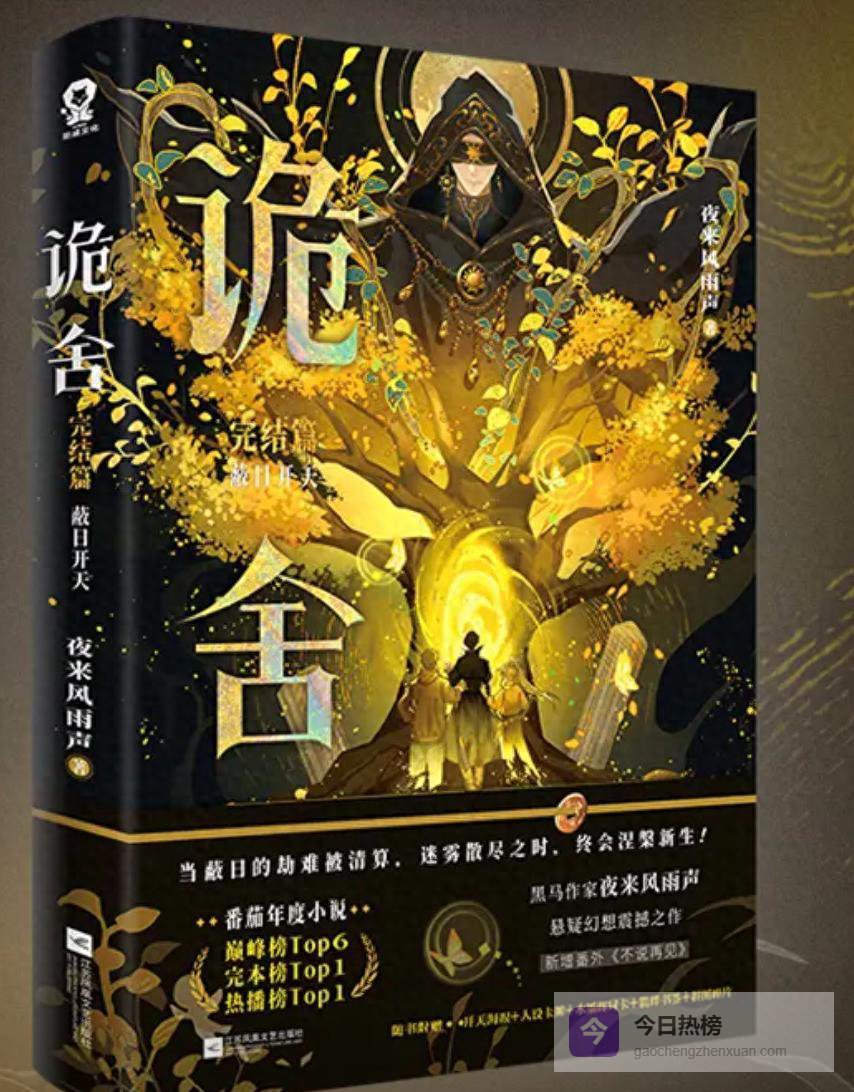 从被窝到巅峰榜：90后靠灵异文逆袭的五百万字人生